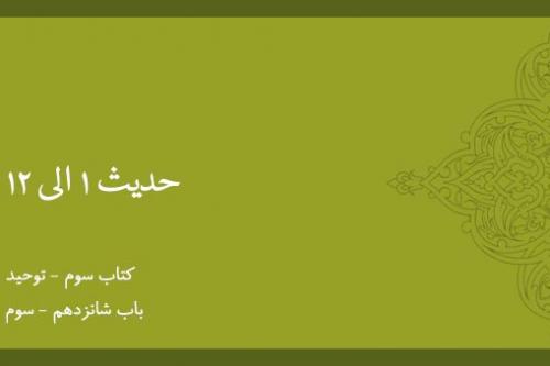 باب شانزدهم - ایجاز اعجاز در اسم جلاله «الله»، و در «سکینه»